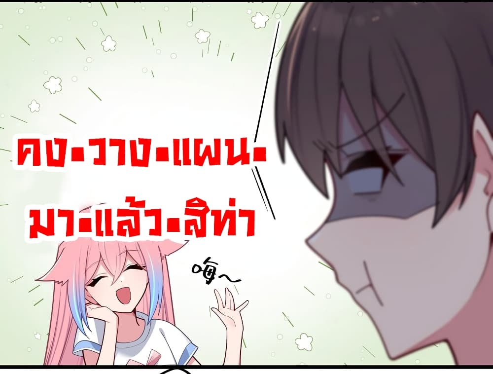 Fake Girlfriend My Fault ตอนที่ 61 (39)